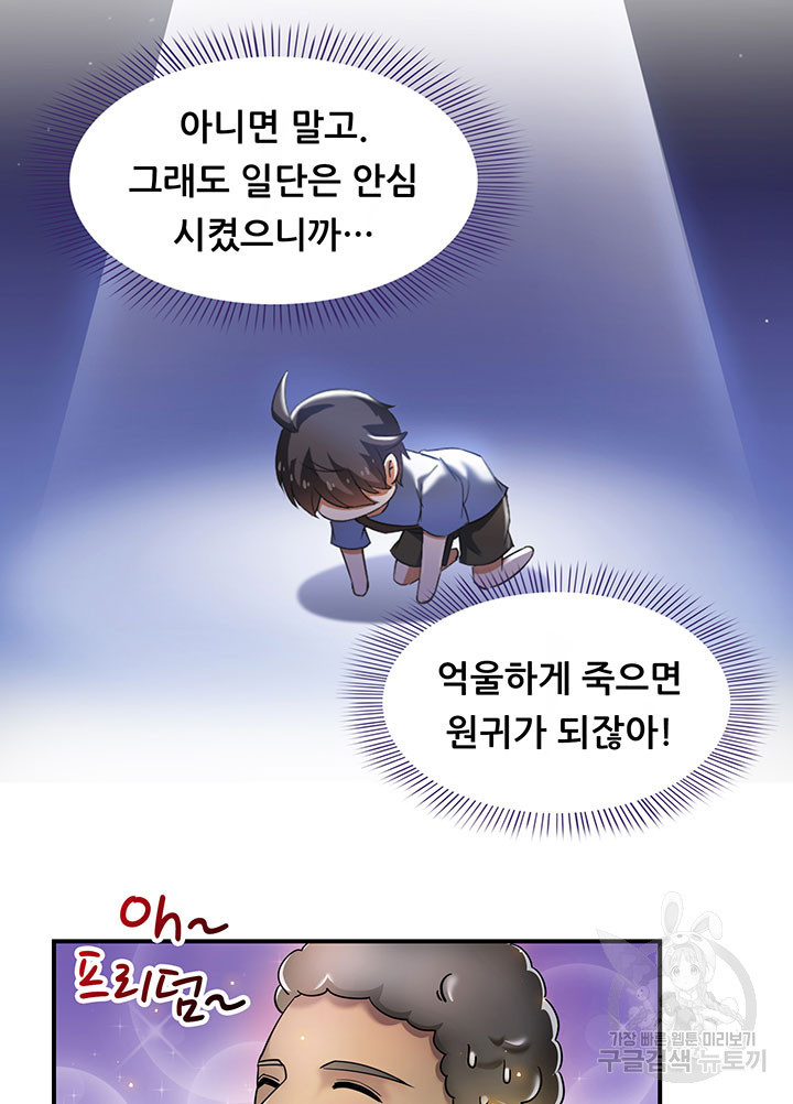 수진단톡방 159화 - 웹툰 이미지 22