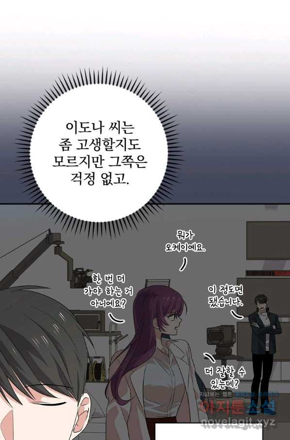 막장드라마의 제왕 63화 - 웹툰 이미지 67