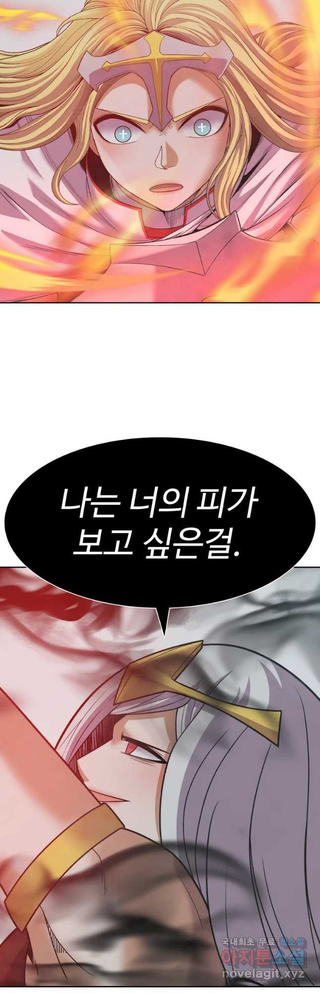 그라티아 [시즌2] 188화 - 웹툰 이미지 51