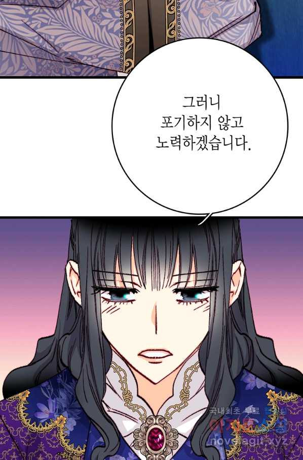 브링 더 러브 139화 - 웹툰 이미지 21