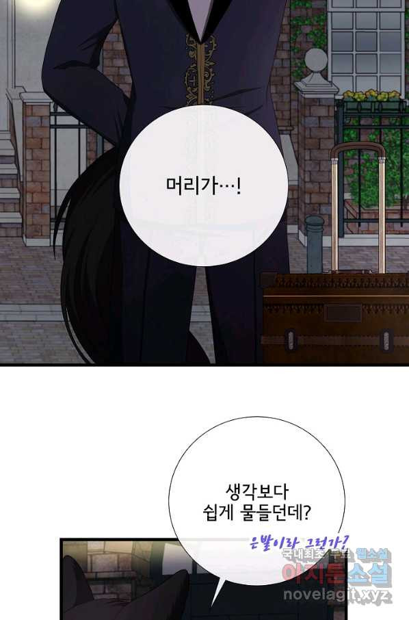 늑대지만 해치지 않아요 68화 - 웹툰 이미지 15