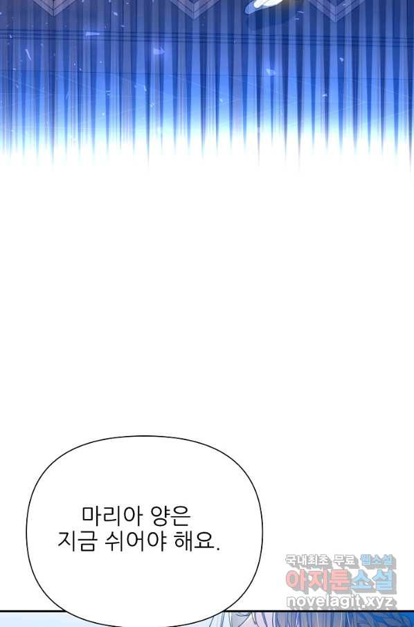 처음부터 여기 있었는데요 51화 - 웹툰 이미지 30