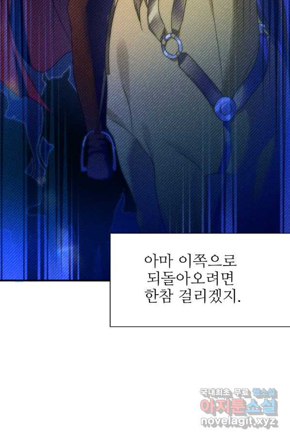 처음부터 여기 있었는데요 51화 - 웹툰 이미지 97