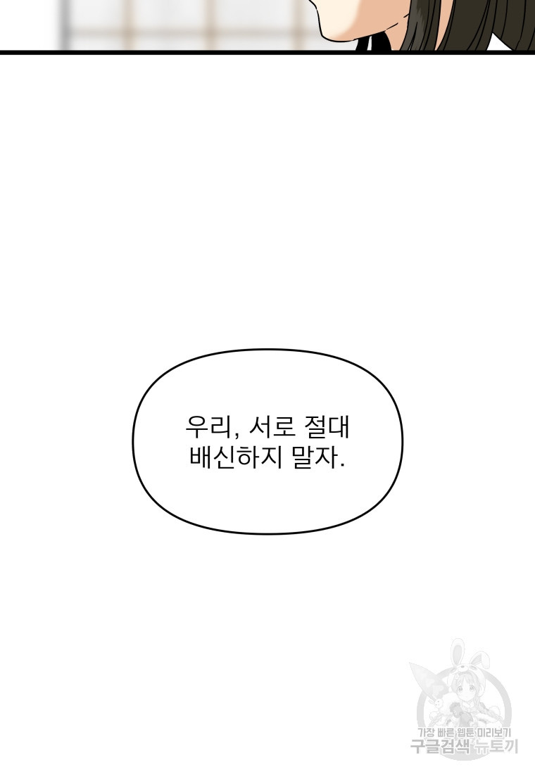 안젤리카 22화 - 웹툰 이미지 22