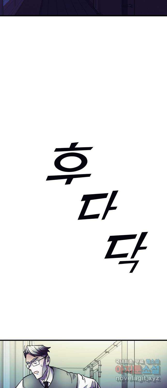 경비실에서 안내방송 드립니다 24화 - 웹툰 이미지 26