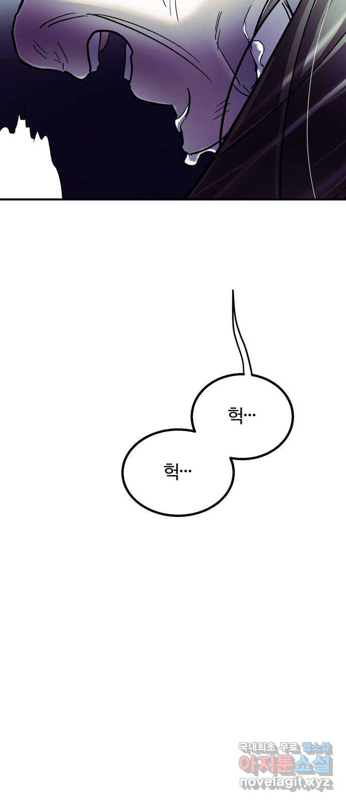 경비실에서 안내방송 드립니다 24화 - 웹툰 이미지 39