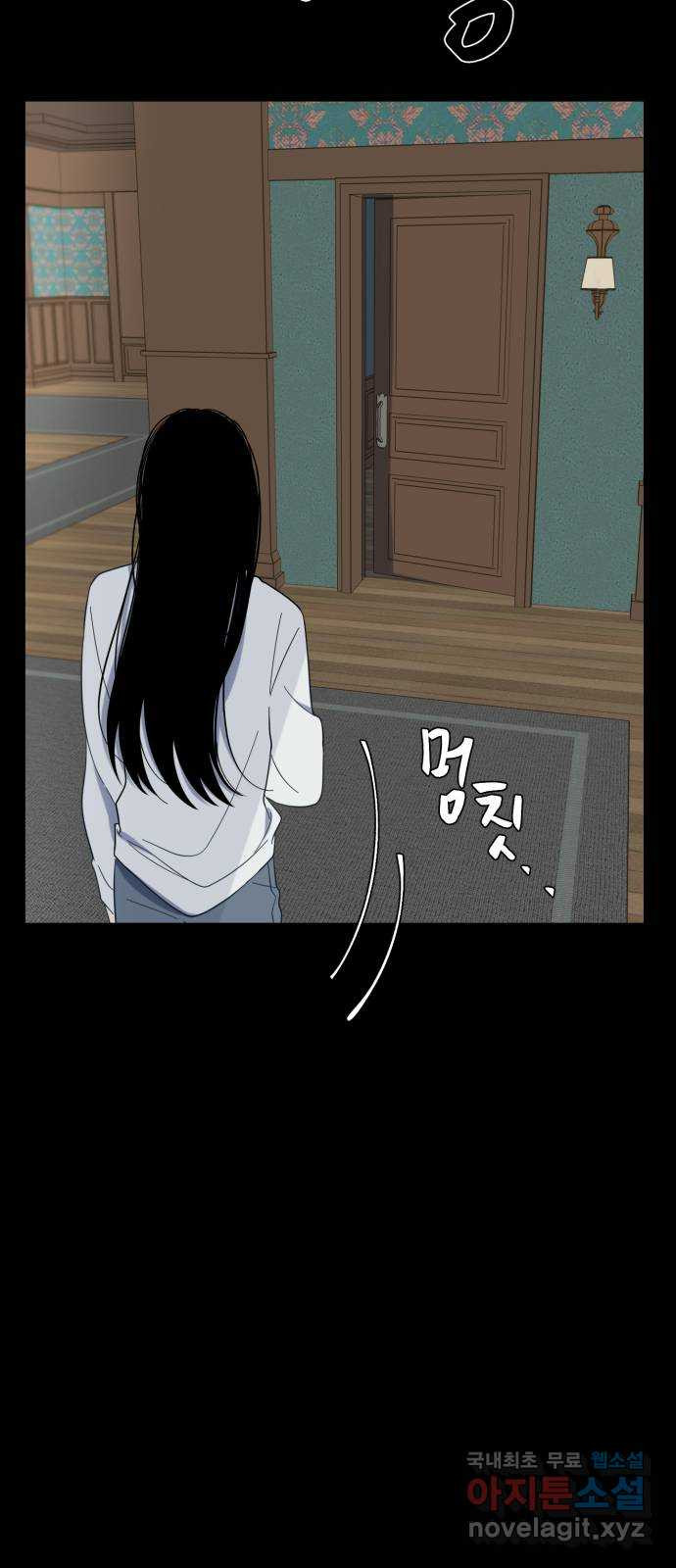 달로 만든 아이 46화 - 웹툰 이미지 43