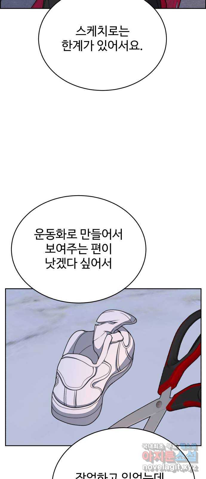 디나운스 32화: 처단 계획 - 웹툰 이미지 3