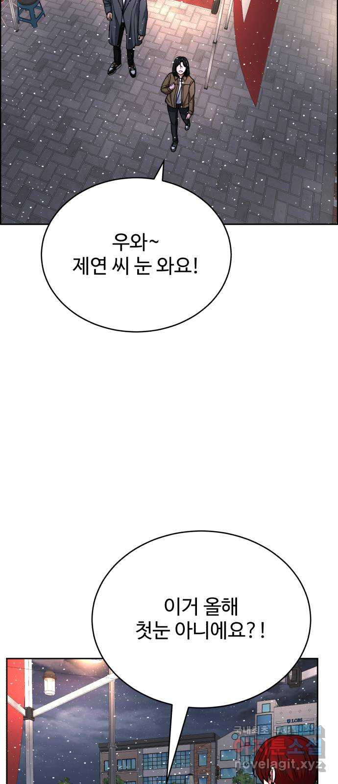 디나운스 32화: 처단 계획 - 웹툰 이미지 21