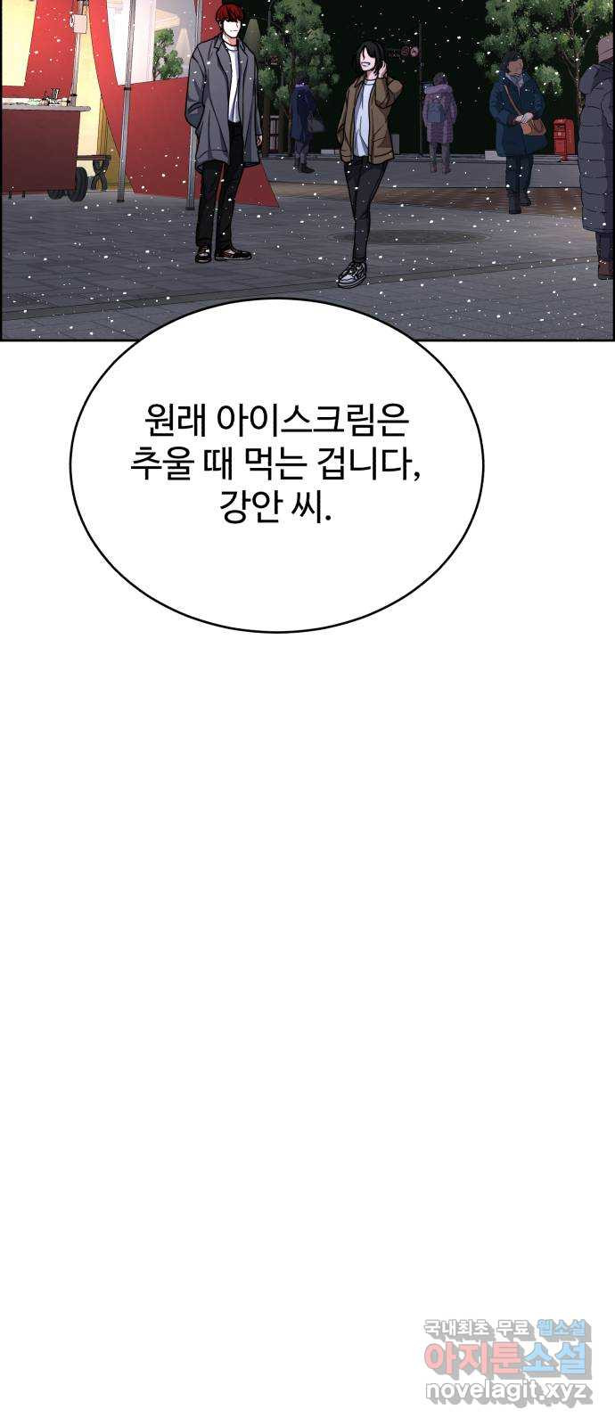 디나운스 32화: 처단 계획 - 웹툰 이미지 26