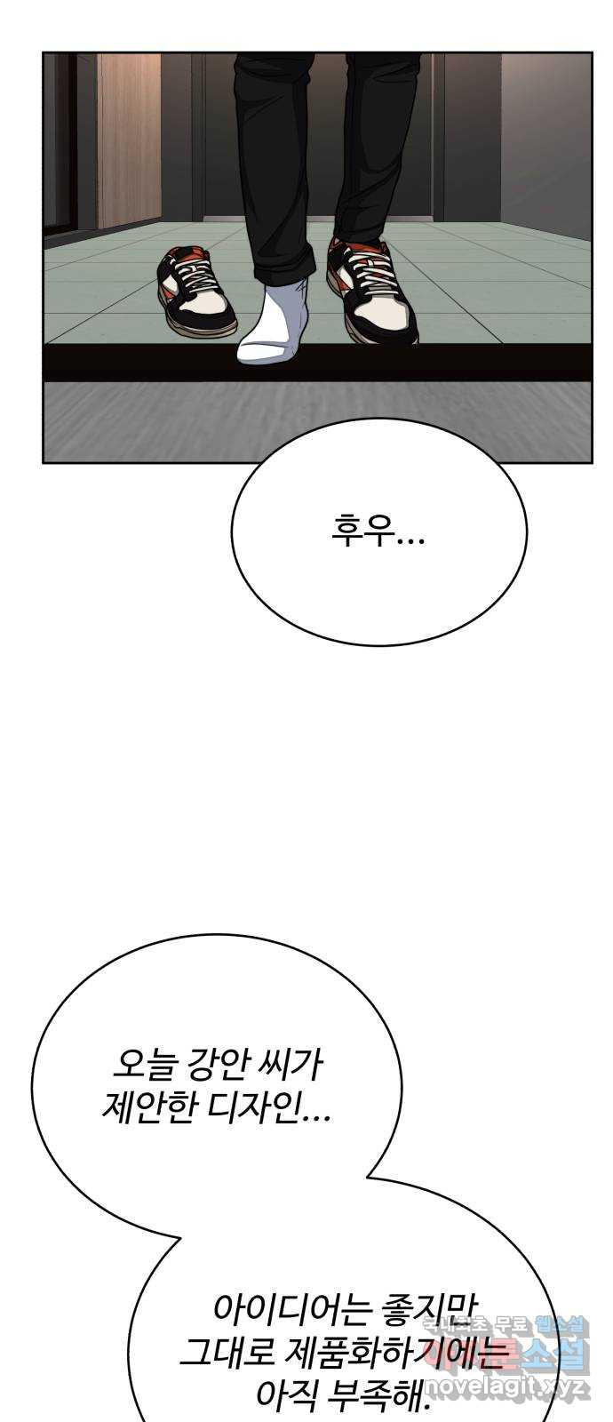 디나운스 32화: 처단 계획 - 웹툰 이미지 28