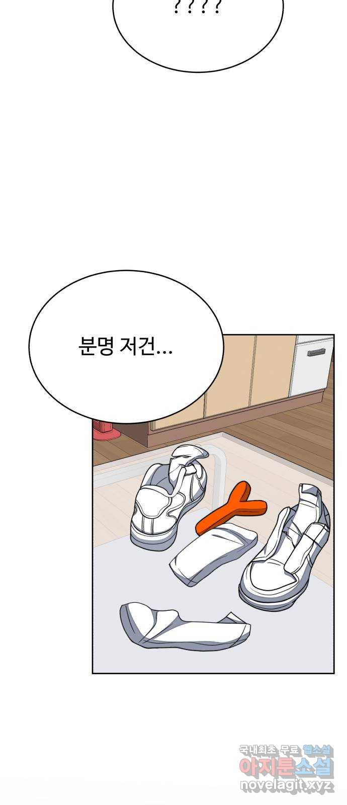 디나운스 32화: 처단 계획 - 웹툰 이미지 47