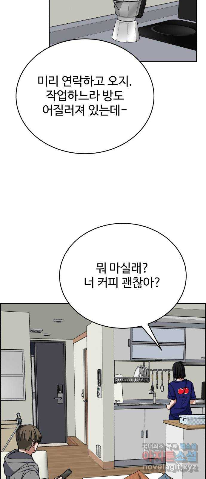 디나운스 32화: 처단 계획 - 웹툰 이미지 56