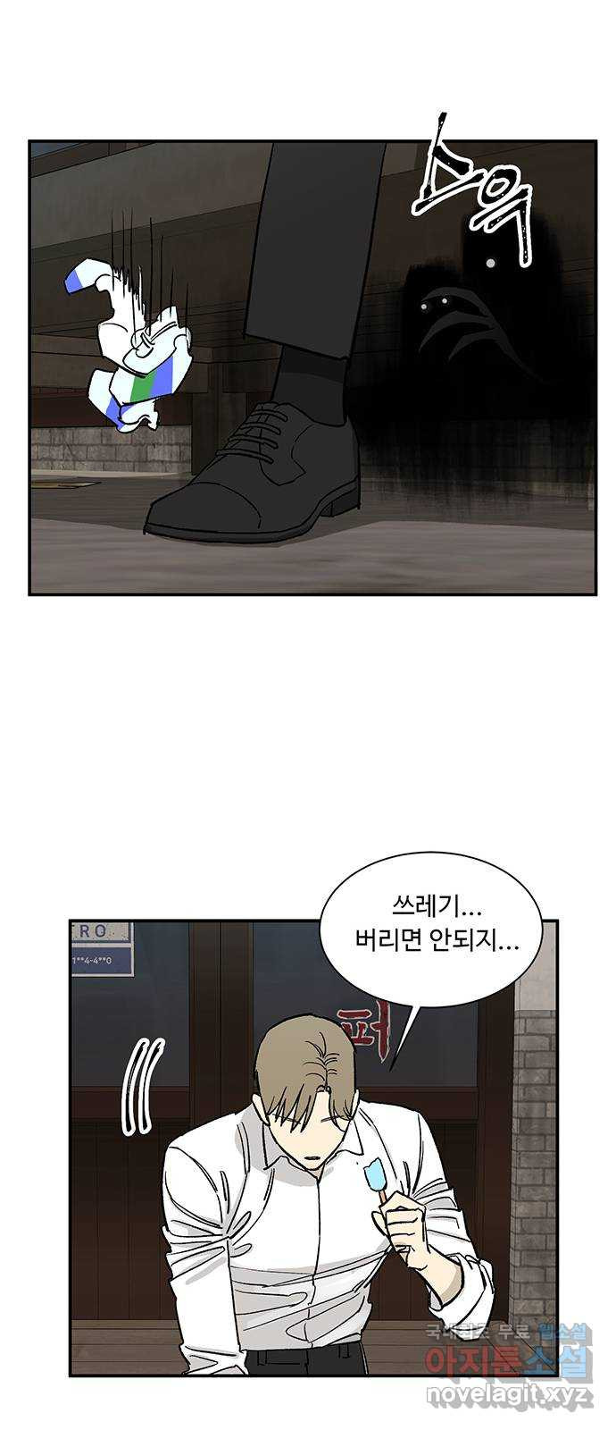 백호랑 시즌2 23화 감시자들 - 웹툰 이미지 22