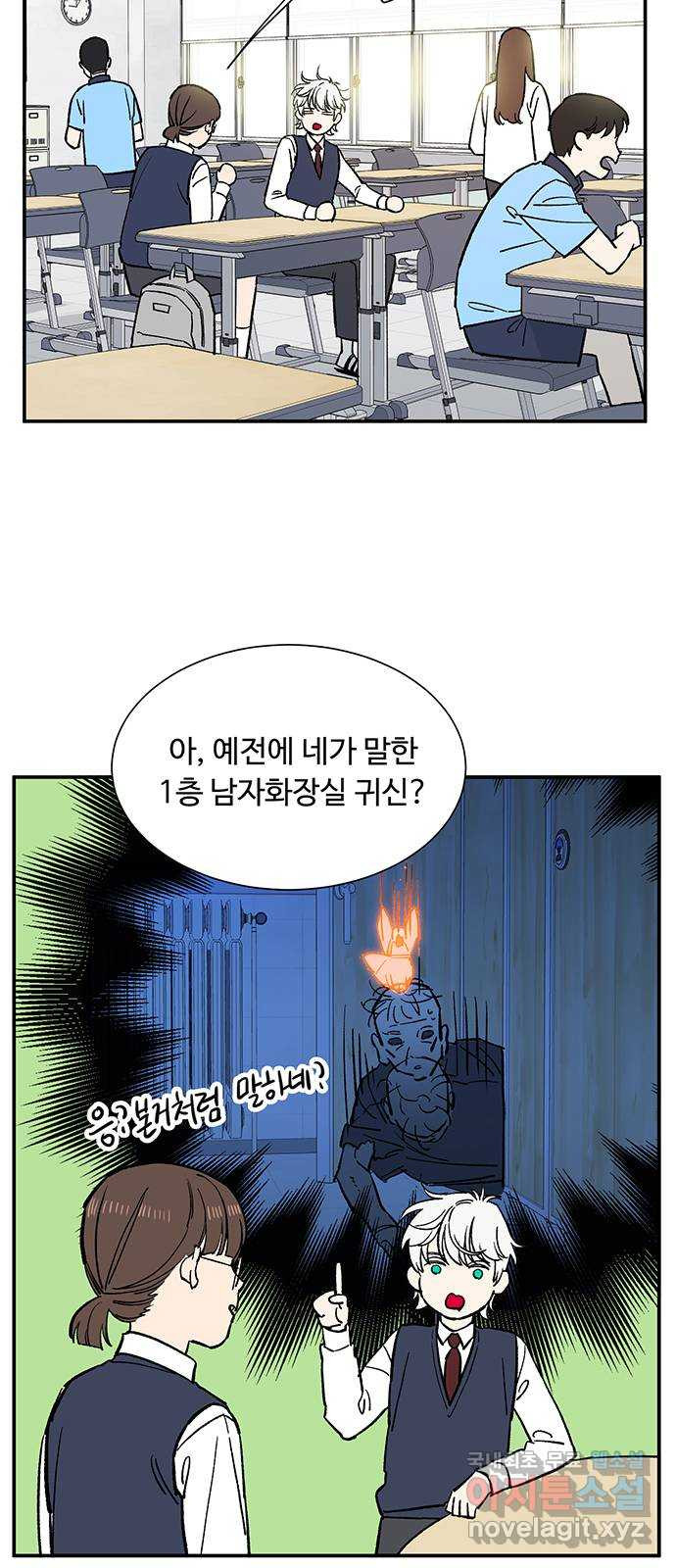 백호랑 시즌2 23화 감시자들 - 웹툰 이미지 37