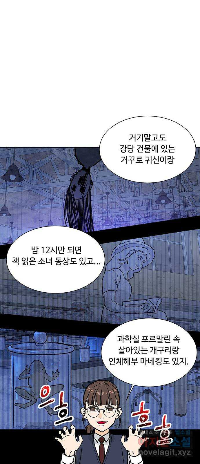 백호랑 시즌2 23화 감시자들 - 웹툰 이미지 38