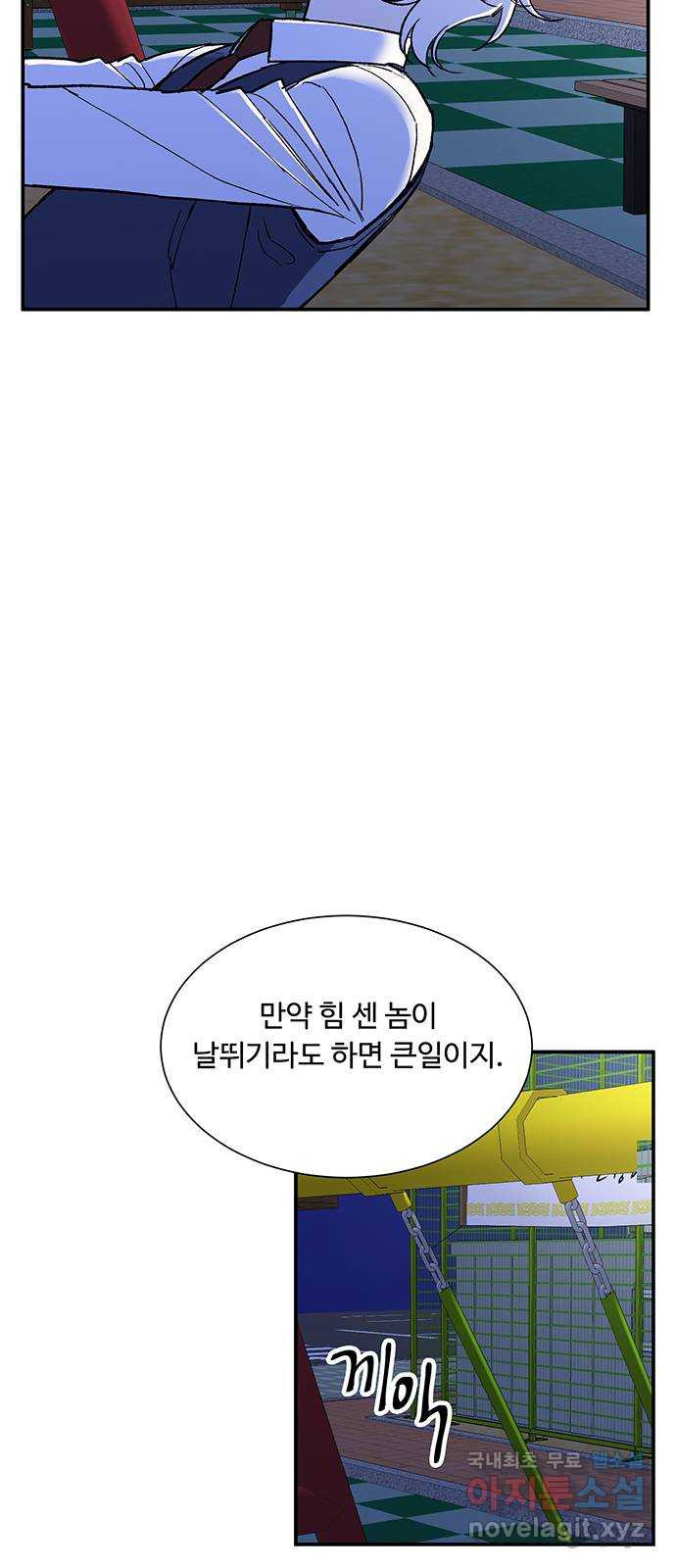 백호랑 시즌2 23화 감시자들 - 웹툰 이미지 52