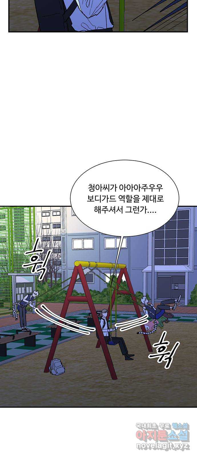 백호랑 시즌2 23화 감시자들 - 웹툰 이미지 56