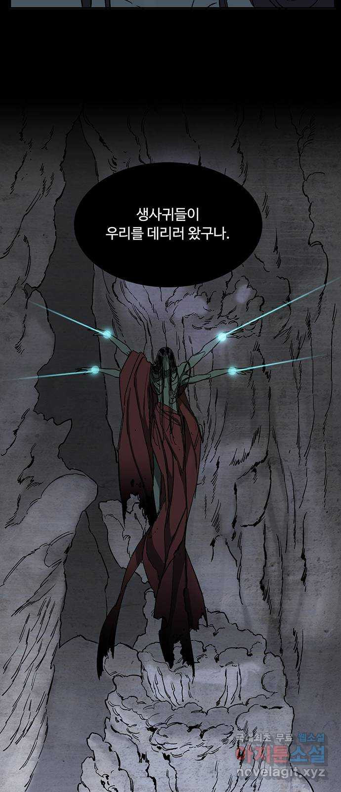 백호랑 시즌2 23화 감시자들 - 웹툰 이미지 67