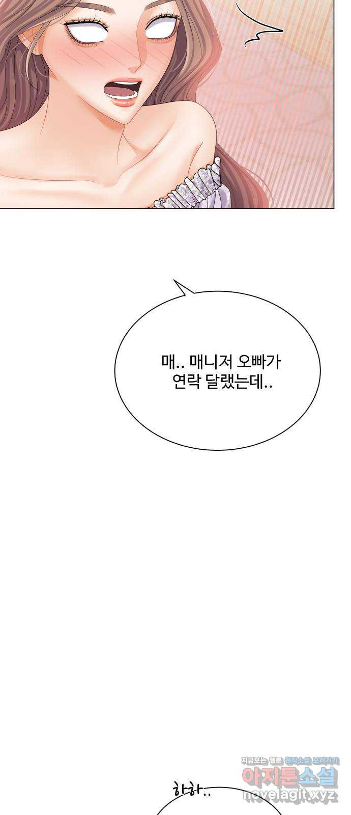 물어보는 사이 59화 - 웹툰 이미지 5