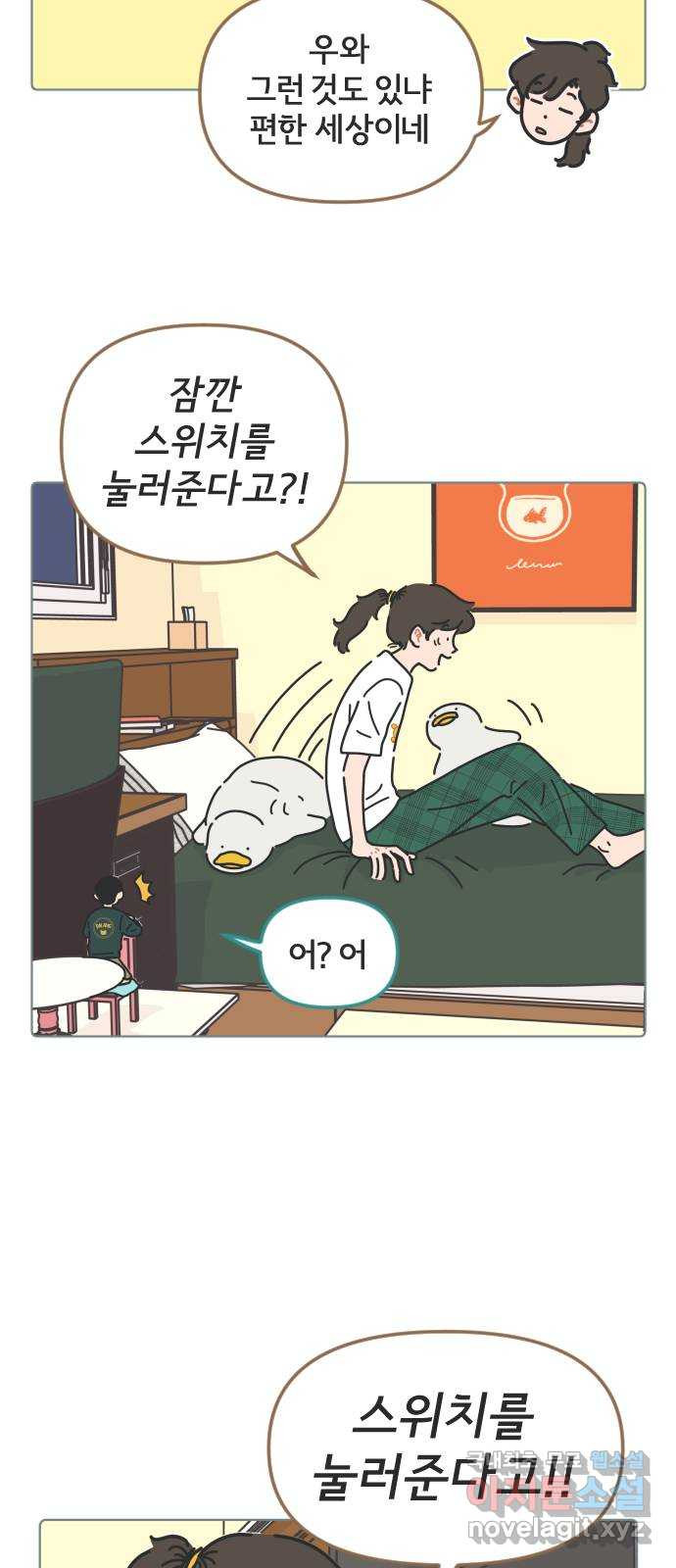 미니어처 생활백서 30화 - 웹툰 이미지 32