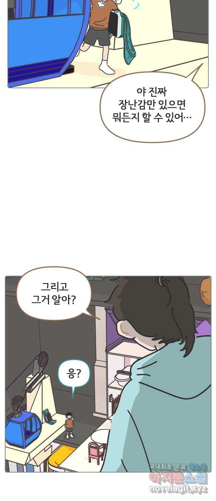 미니어처 생활백서 30화 - 웹툰 이미지 38