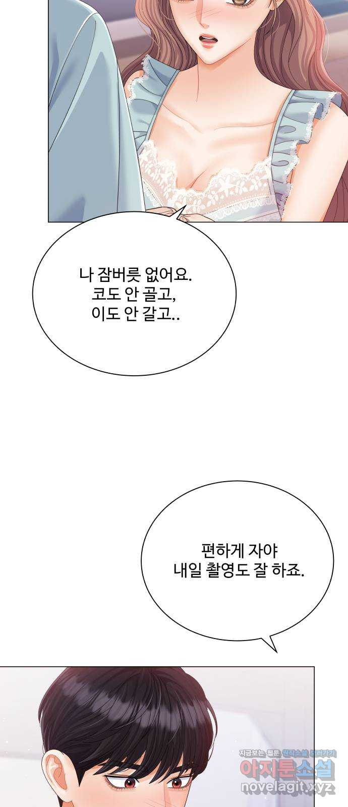 물어보는 사이 59화 - 웹툰 이미지 27