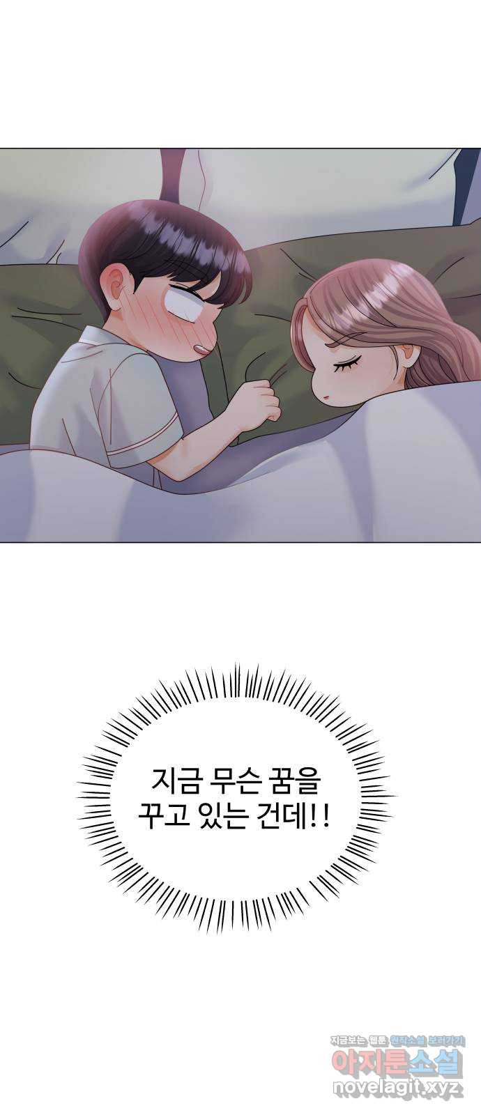 물어보는 사이 59화 - 웹툰 이미지 47