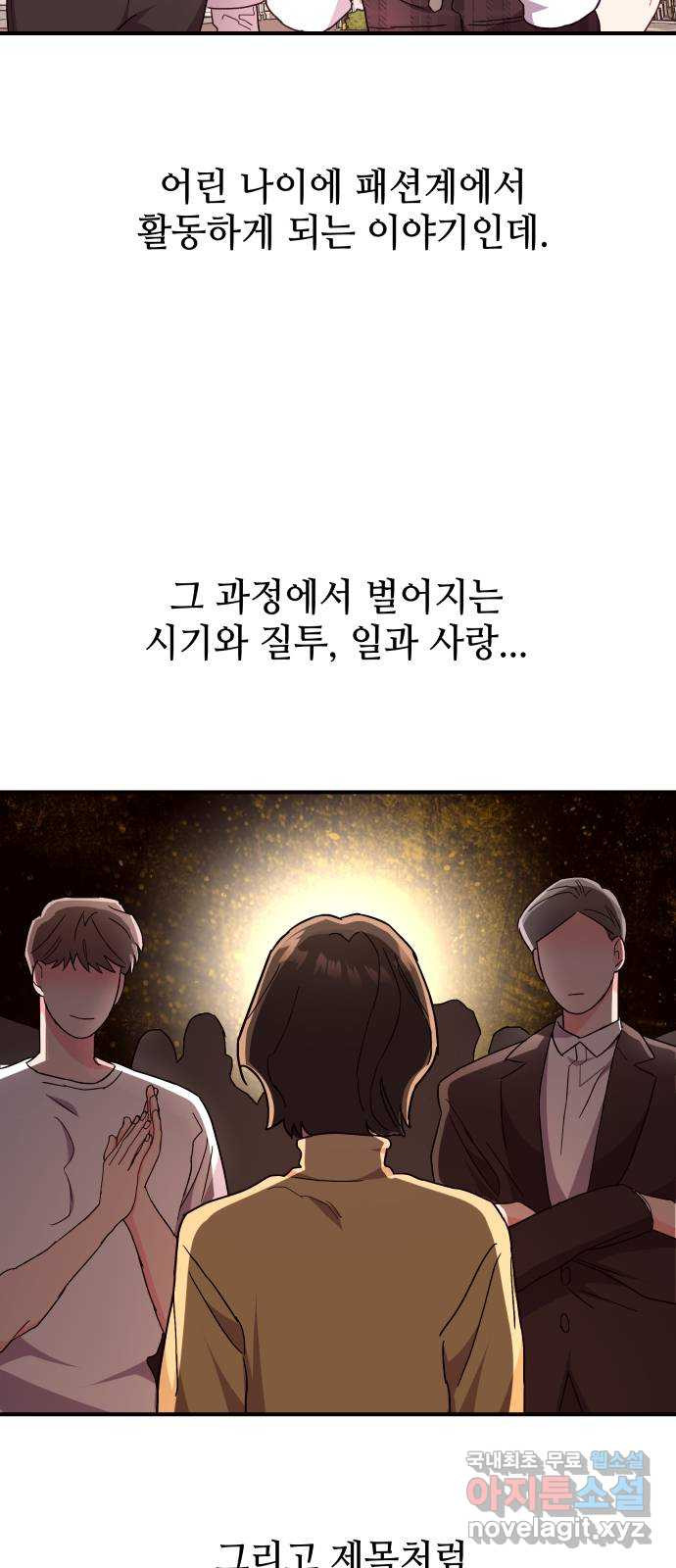 오늘의 비너스 23화 - 웹툰 이미지 5