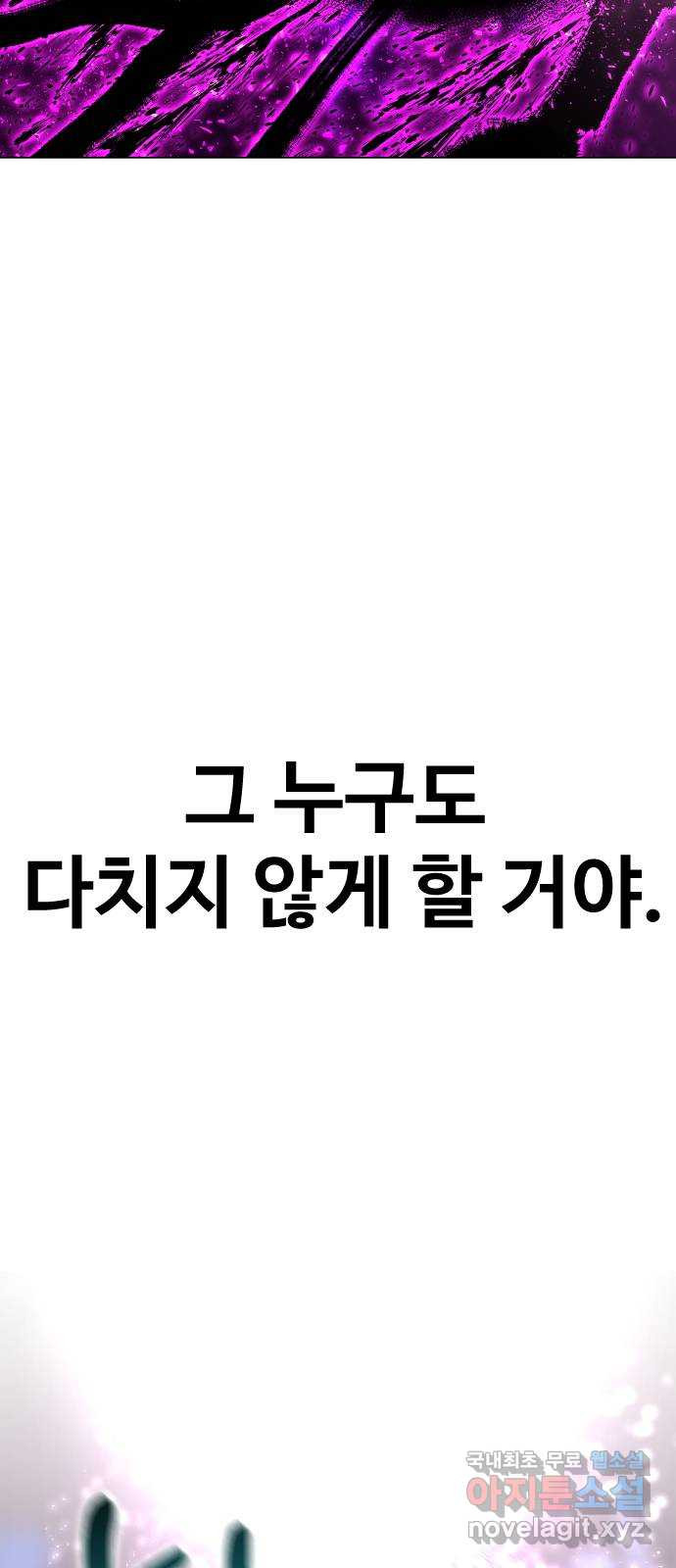 오로지 오로라 85화-고백할 때는 개도 안 건드린다 - 웹툰 이미지 36