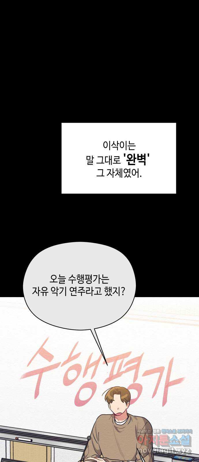 악녀 18세 공략기 39화 - 웹툰 이미지 29