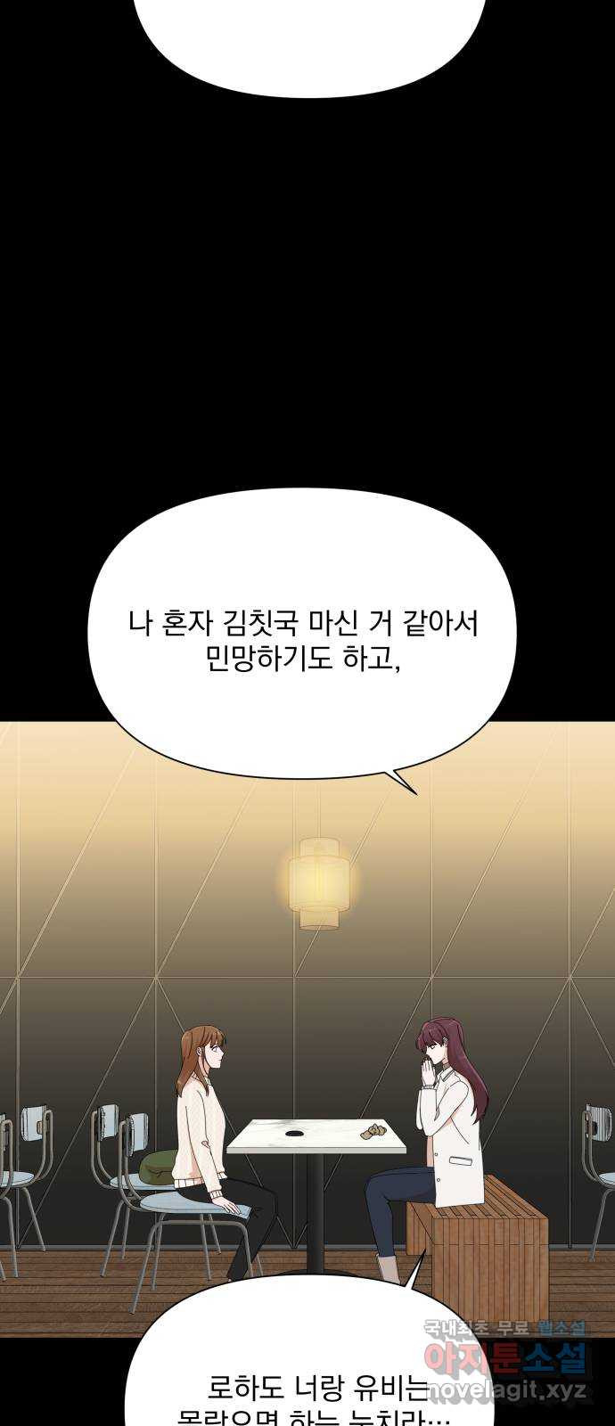 입술이 예쁜 남자 28화 - 웹툰 이미지 32