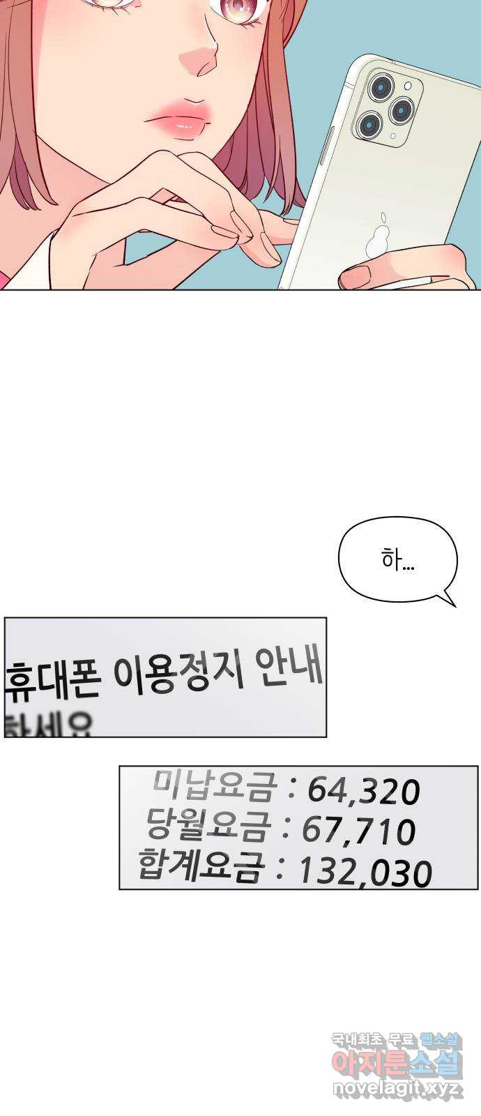 행운을 부탁해! 1화 - 웹툰 이미지 59