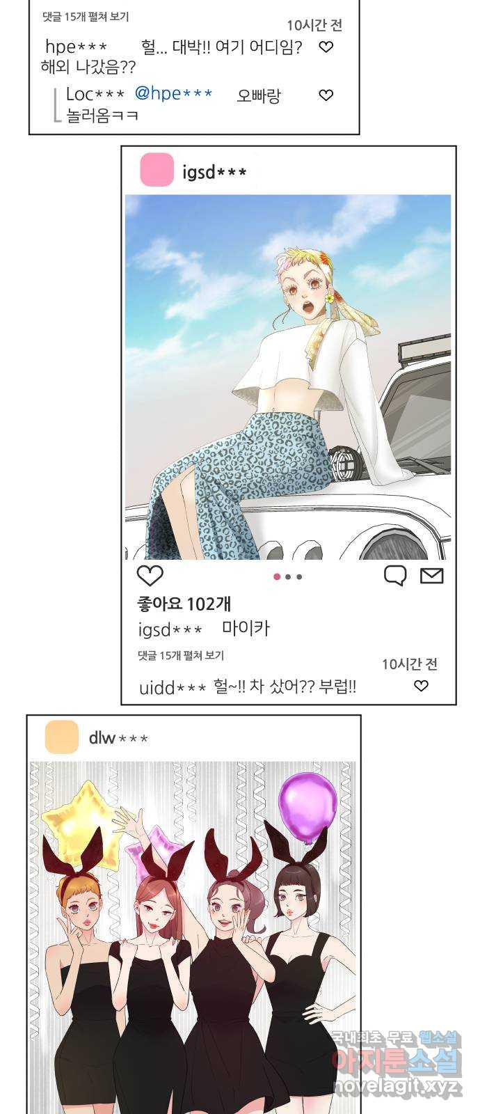 행운을 부탁해! 1화 - 웹툰 이미지 89