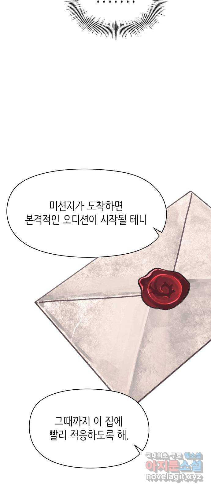 행운을 부탁해! 2화 - 웹툰 이미지 48