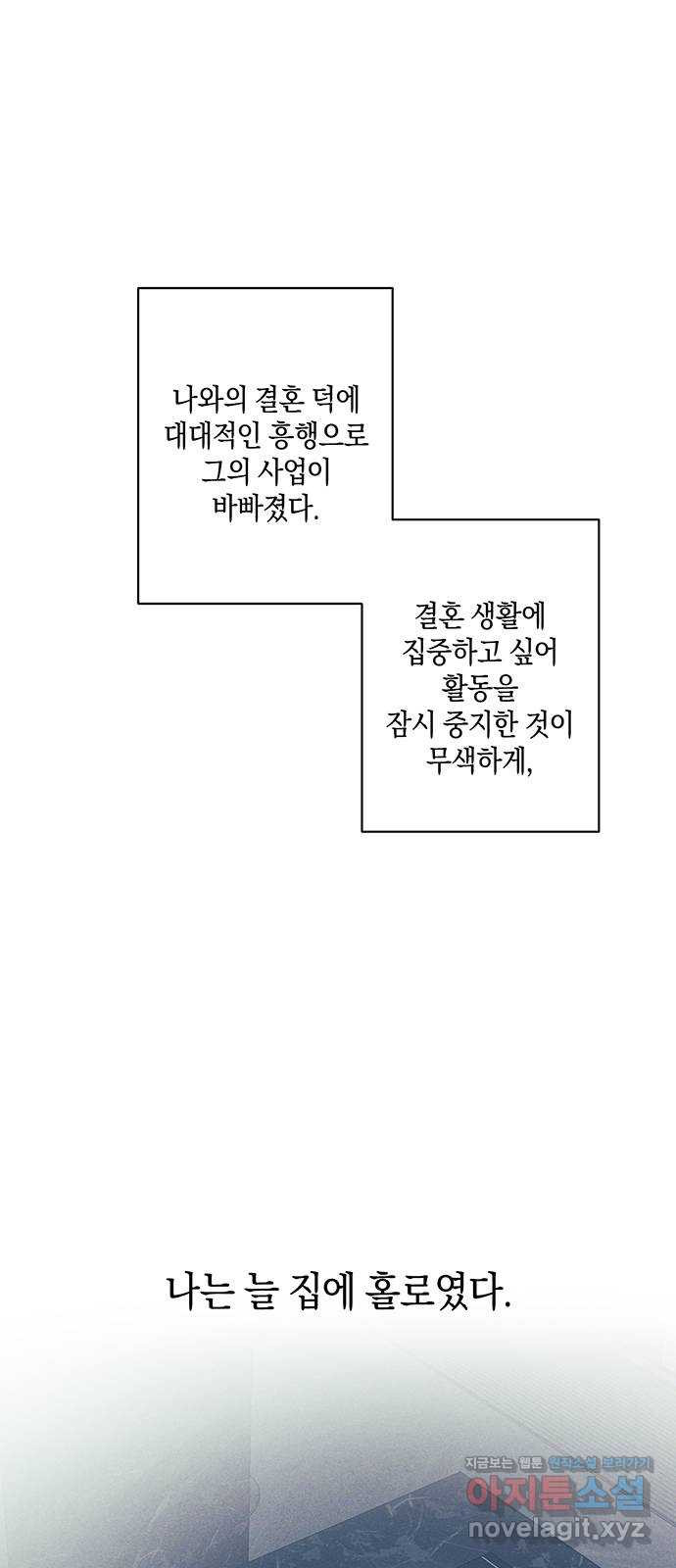 지옥연애환담 20화 - 웹툰 이미지 1