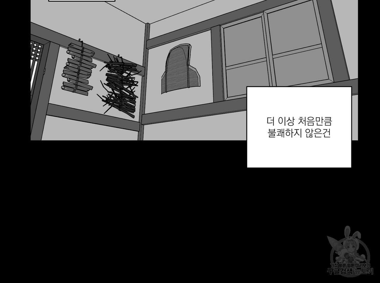 머리 검은 짐승 35화 - 웹툰 이미지 46