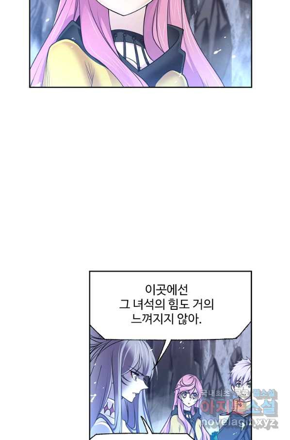 엘피스 전기:SOUL LAND 552화 - 웹툰 이미지 13