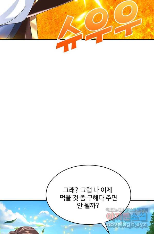 제천만계에서 돌아오다 98화 - 웹툰 이미지 51