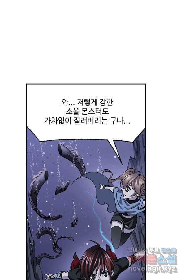 엘피스 전기:SOUL LAND 552화 - 웹툰 이미지 55