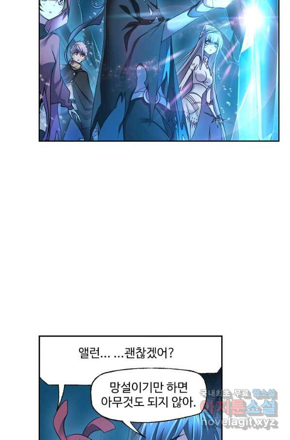 엘피스 전기:SOUL LAND 552화 - 웹툰 이미지 65