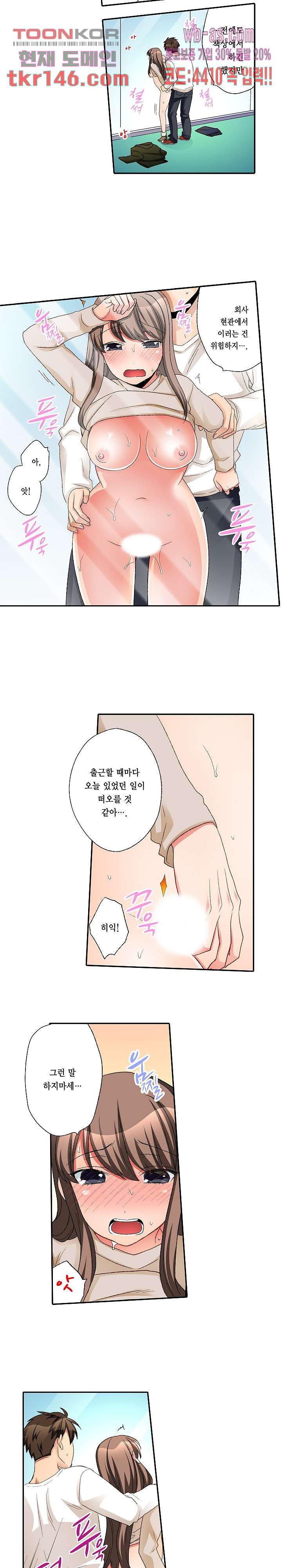 까칠한 여후배, 넣어서 철벽해제 27화 - 웹툰 이미지 2