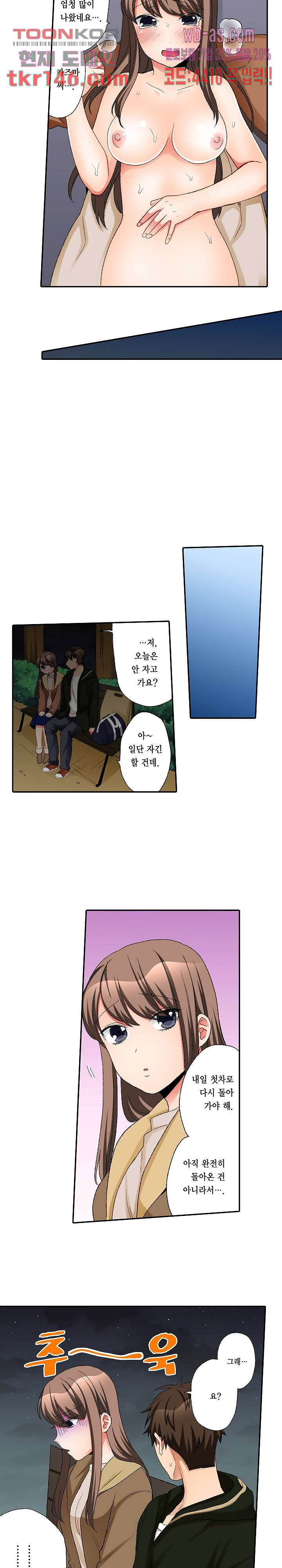 까칠한 여후배, 넣어서 철벽해제 27화 - 웹툰 이미지 9