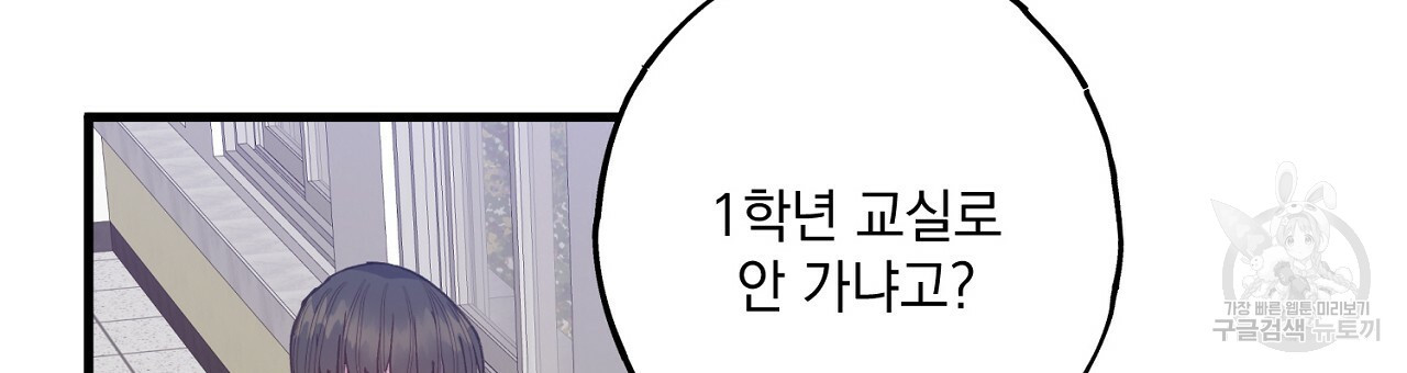 미연시 게임의 엔딩이 다가올 때 14화 - 웹툰 이미지 129