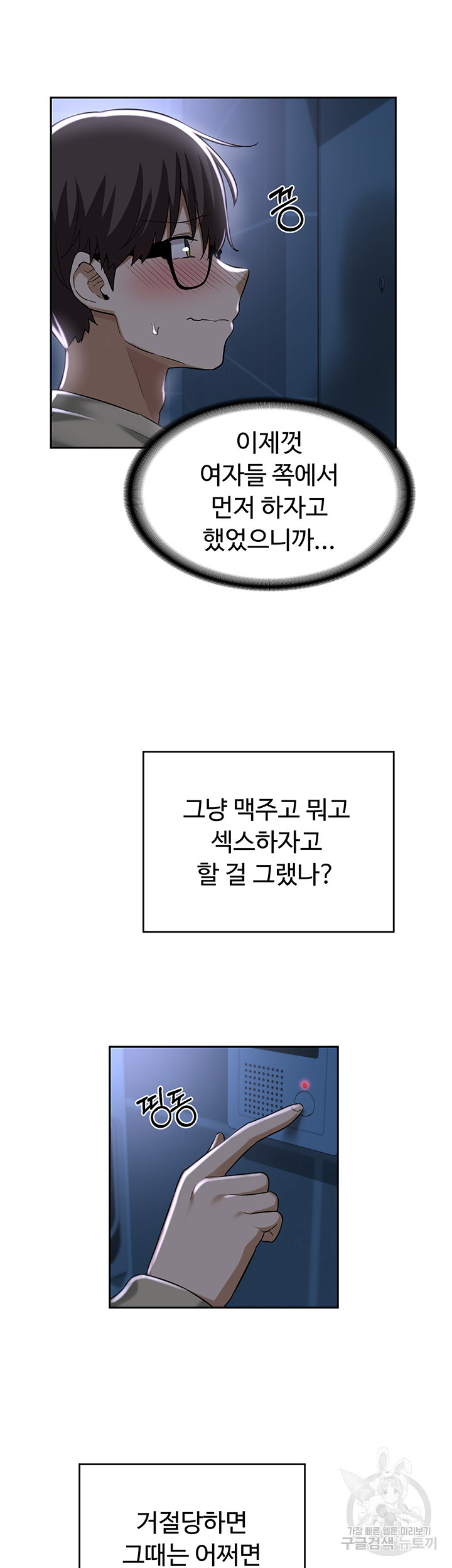 섹터디그룹 36화 - 웹툰 이미지 25