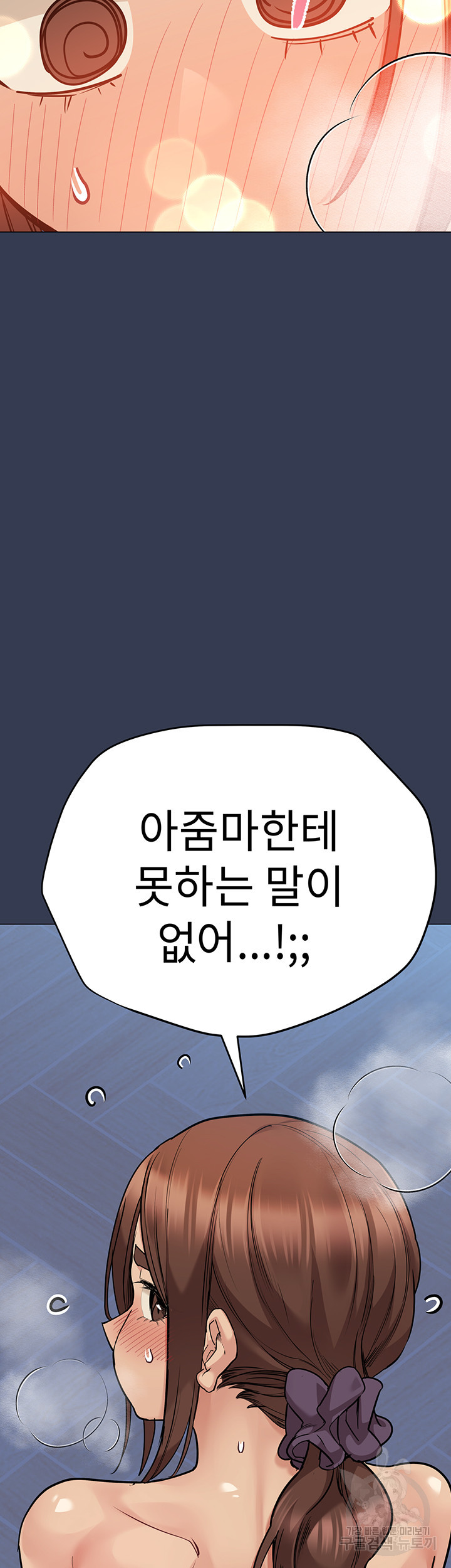 엄마한텐 비밀이야 46화 - 웹툰 이미지 45