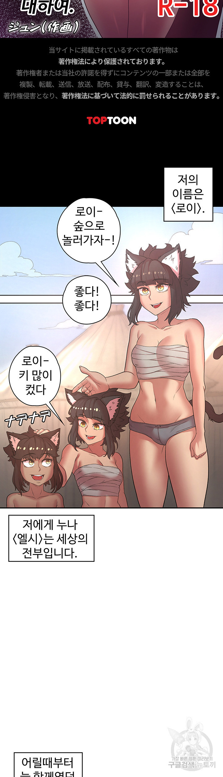 주인공이 빌런임 37화 - 웹툰 이미지 23