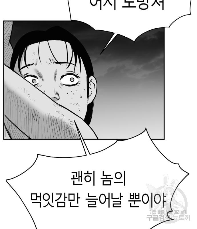 앵무살수 시즌3 12화 - 웹툰 이미지 20