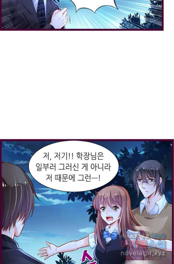 복수할까? 연애할까? 205화 - 웹툰 이미지 10