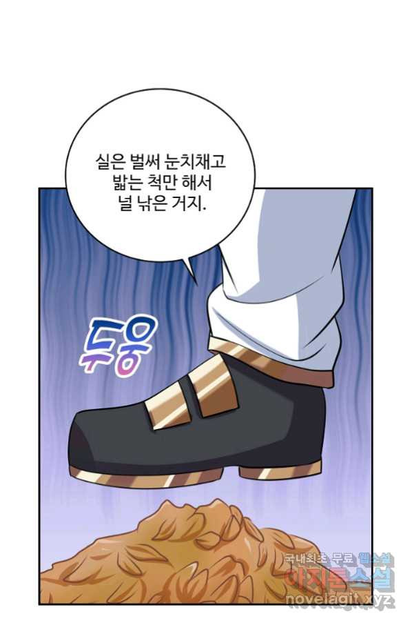 론의 지배자: 회귀하여 세상을 삼키다 163화 - 웹툰 이미지 24